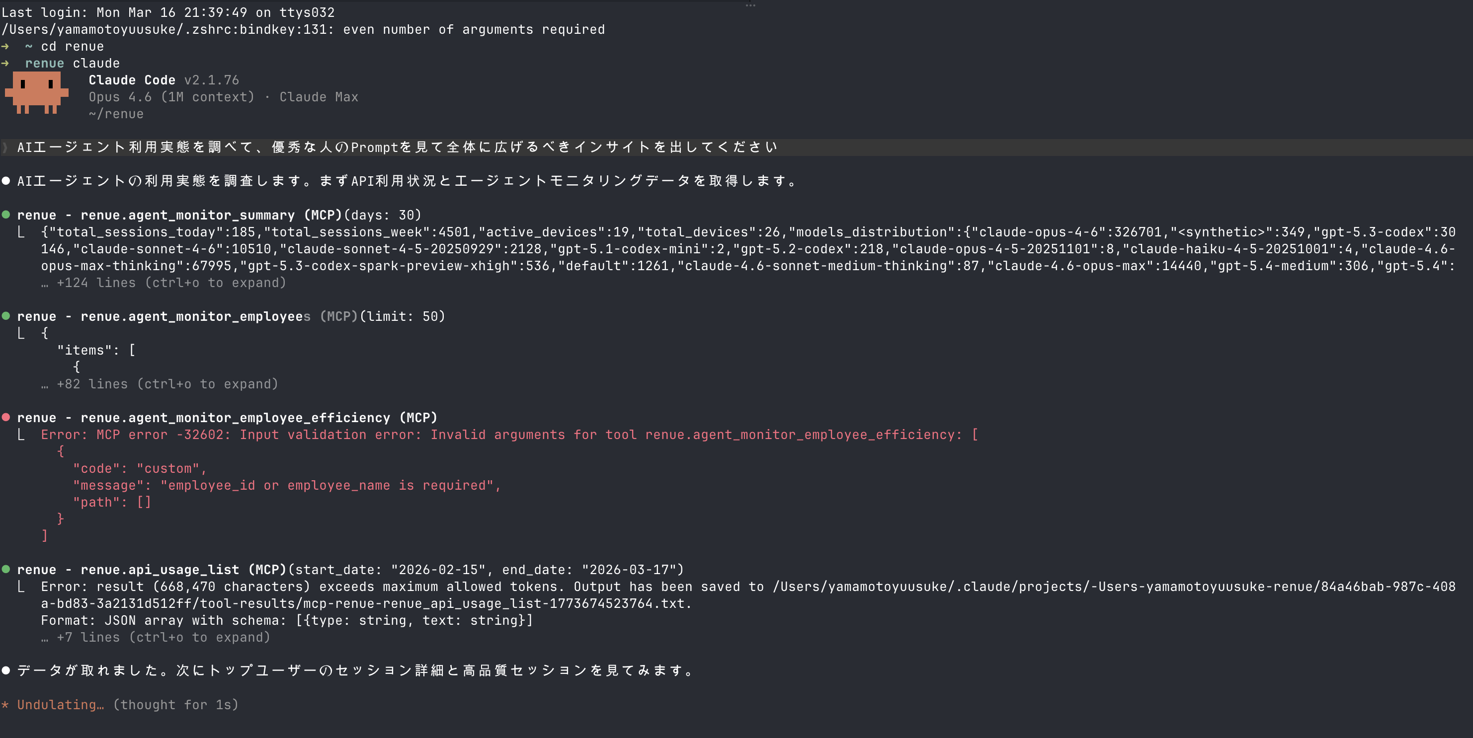 AIエージェントが自社データを読み取り、即座に分析
